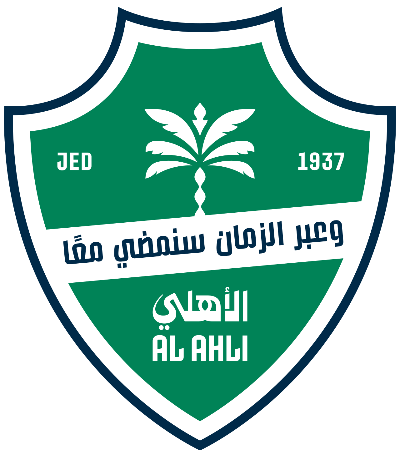 الأهلي